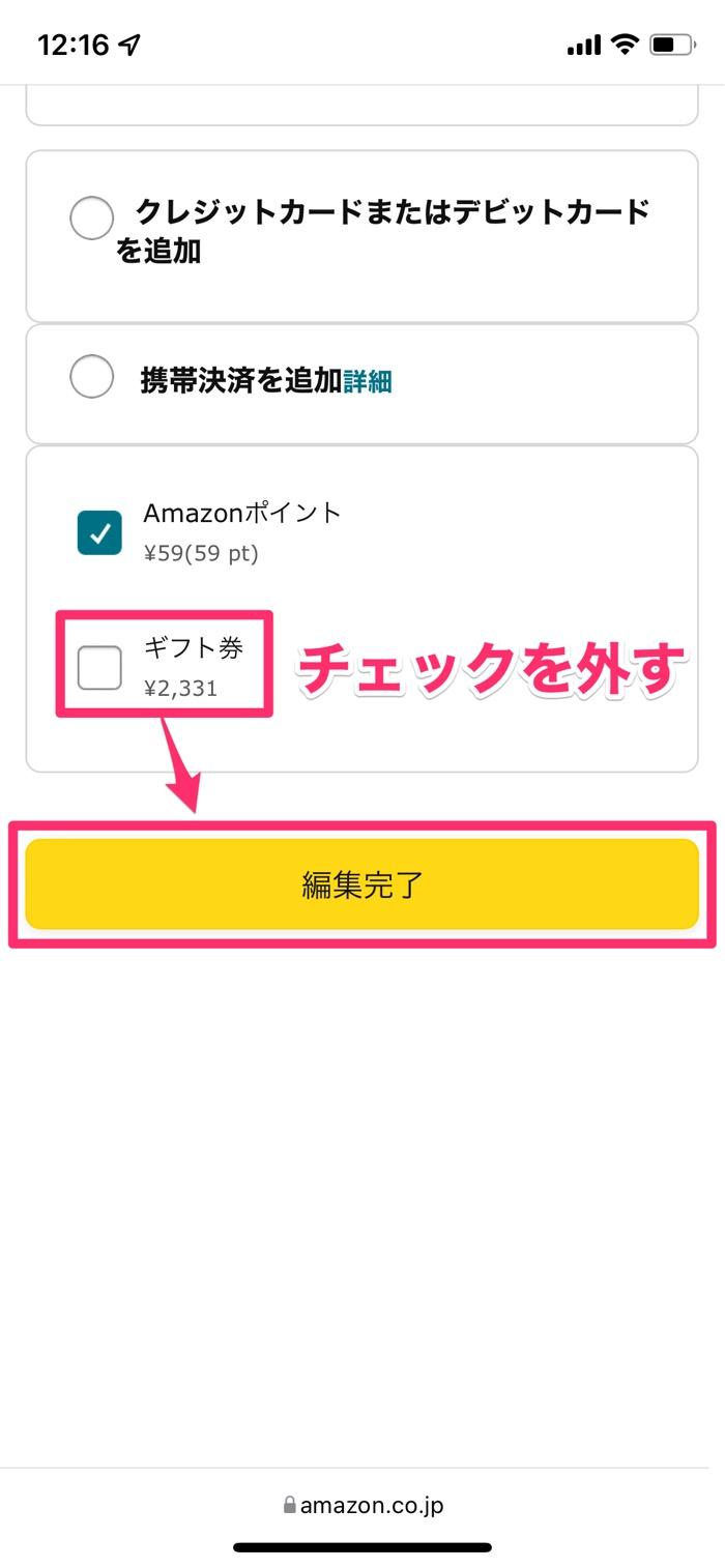 Kindle本の支払い方法は？設定・変更する方法や注意点も解説！ 