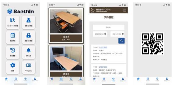 スマートロックをスマホから解錠できる施設予約システム専用アプリ「BoothIn」リリース 