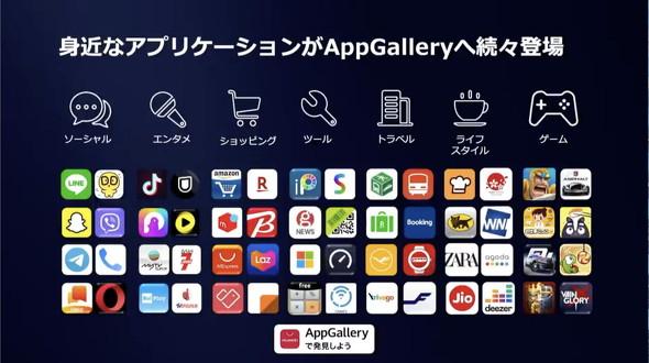 Google Playのないファーウェイスマホは快適？／Xperia 1 IIのカメラはどう？：Mobile Weekly Top10