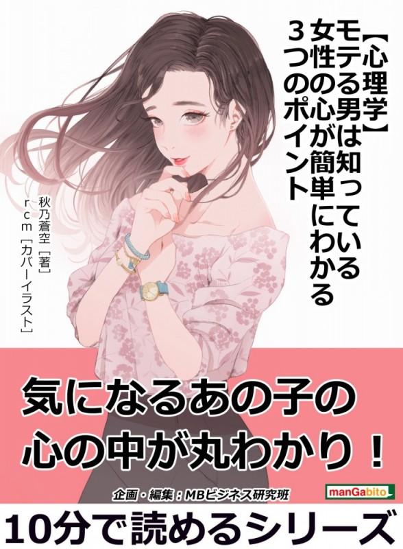 モテるアラサー女性が出会った「生理的にムリ」な男性たち【後編】 