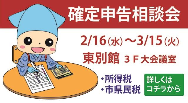 滑川市職員を装った「なりすましメール」にご注意ください 