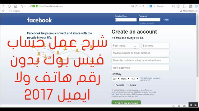 Create a Facebook account with a phone number without an email