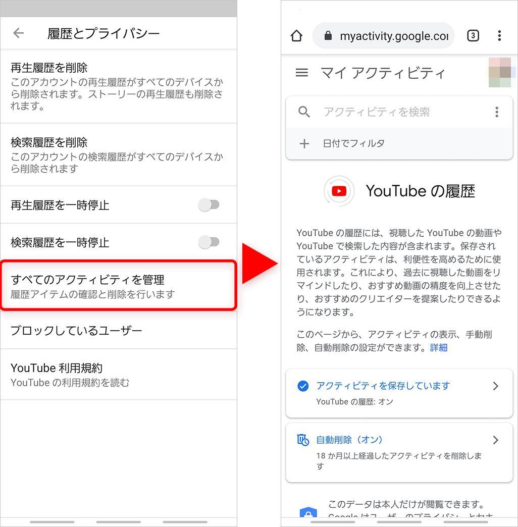 知っておきたいYouTube 小技！ バックグラウンド再生や履歴削除など活用術を紹介 