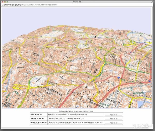  3Dプリンターが災害対策に活躍した 国土地理院の立体地図データ活用レポート