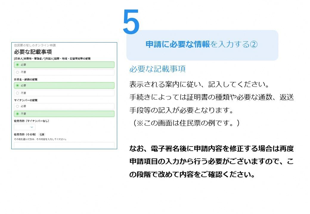 住民票などの証明書をオンラインで請求できます 