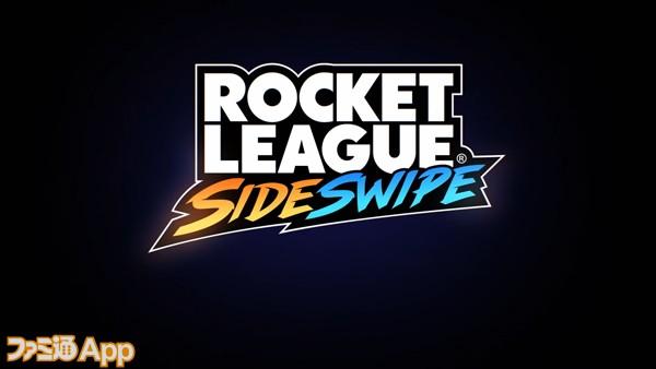 [Distribution start] Let's play soccer with a flying car! "Rocket League Sideswipe"