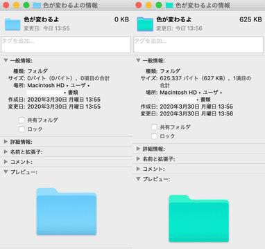 
   Macのフォルダの色を変える方法 