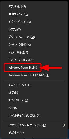 Windowsで自分のIPアドレスを調べる方法は？