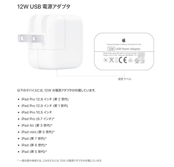 How to distinguish between chargers that can be used for iPads and chargers that cannot be used