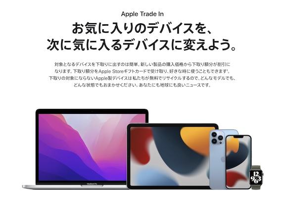 The trade -in price of Apple and iPhone12 series is released.Up to 84,000 yen