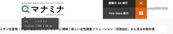 今日から効率UP！Web運営の現場で使われているChrome拡張機能29選 