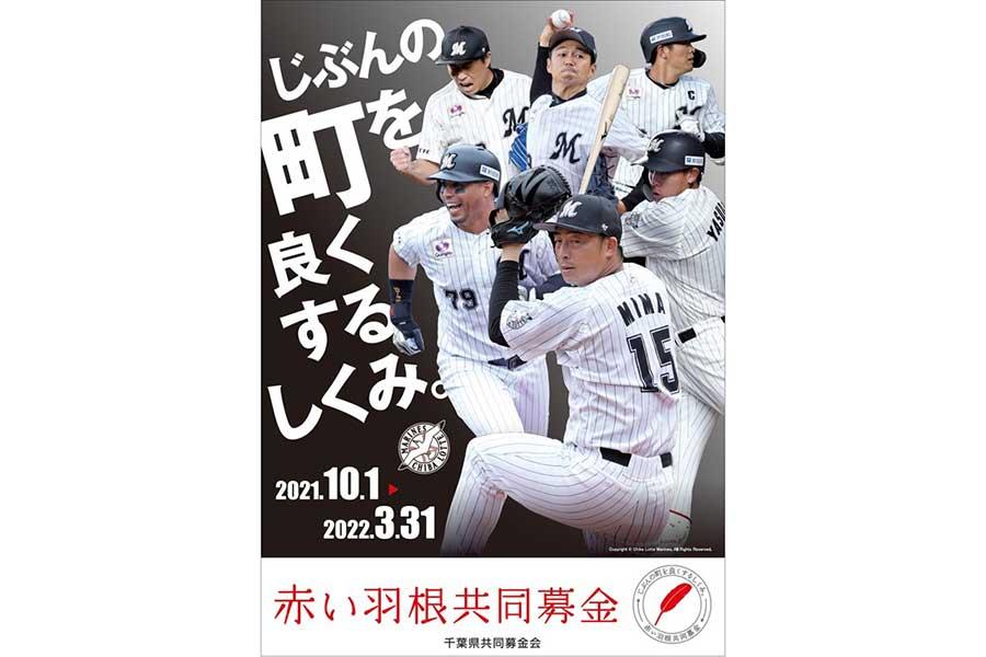 ロッテ荻野貴司はなぜ故障しなくなったのか　スピードと引き換えに軽減された体の負担 