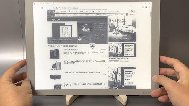 モバイルディスプレイにもE Ink電子ペーパーの波が到来！13.3型の「BOOX Mira」を試す 