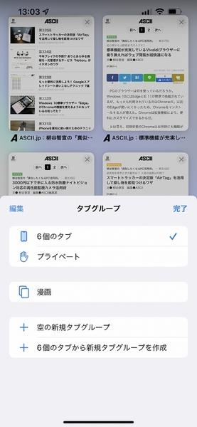 格段に進化したiOS 15！ イチオシの新機能10を一挙紹介