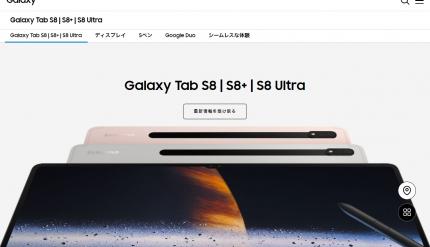  S Pen for "Galaxy Tab S8" has passed the skill! Great expectations for domestic sales !!