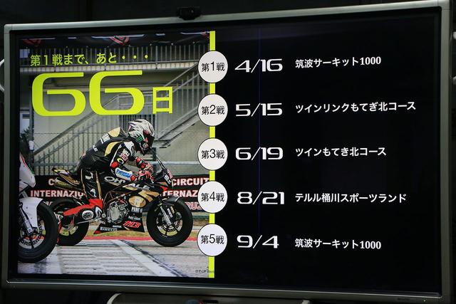 FIM MiniGPジャパンシリーズの概要が発表。P-UP Worldが主催、長島哲太がマネジメント、2022年は5大会10レースが開催 