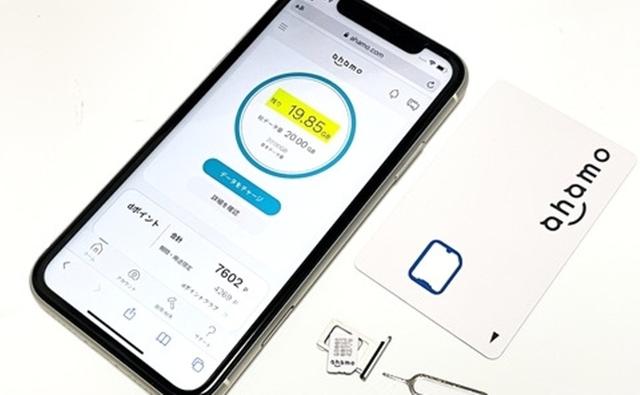 NTTドコモの新料金プラン「ahamo」を実際にオンライン契約してみた！乗り換え手順と“ahamo SIM”の入手方法を紹介【ハウツー】