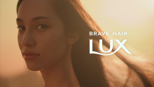 Kiko Mizuhara is used as a "BRAVE" female representative to the brand ambassador of the new LUX -LUX announces the new brand vision "BRAVE VISION 2030" ~