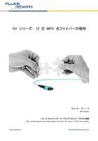 高電力PoE「802.3bt」について知っておきたいこと：供給電力が増加した新規格 