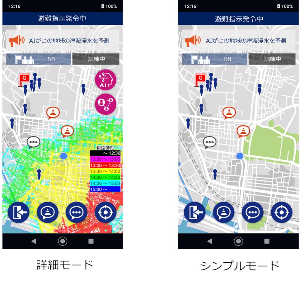 Kawasaki City, Real -time flooding prediction, notification of the demonstration experiment of tsunami evacuation using AI, the height of the reach and the height of the flooding