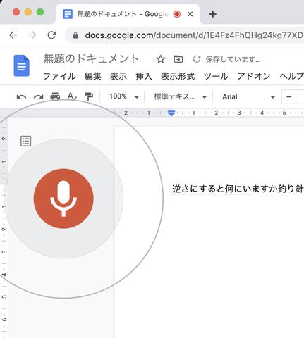 Easy characters on Mac! Let's automate with "Google Document"