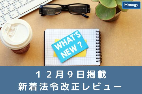 「会計監査の在り方に関する懇談会（令和３事務年度）」
（第１回）議事要旨 