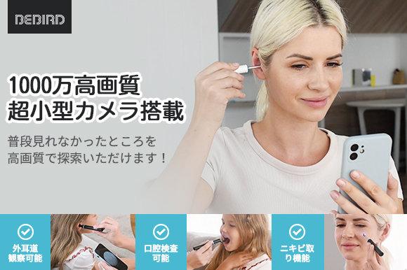 
Clean ear, ear canal, oral observation, pore care. Smart auricle "Bebird P30S" with 10 million pixel camera