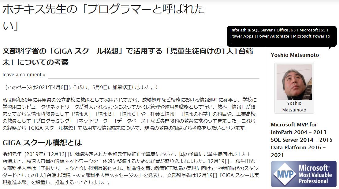 将来も役立つWindows、高校生1人1台端末の失敗しない選び方 