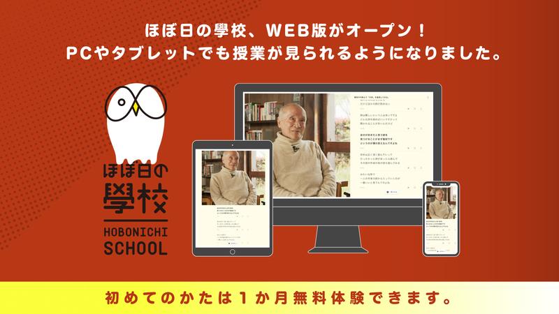 Almost day school, the web version is open!You can see classes on PCs and tablets.