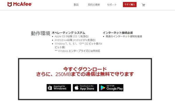 マカフィー macOSやiOSのアップデート 無視してはいけない理由