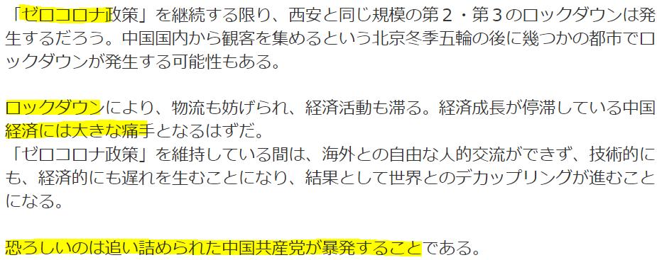 試練迎える中国ゼロコロナ政策、封鎖続く西安で高まる怒り 