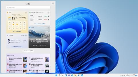 Windows 11のウィジェットに好みの情報を表示する方法