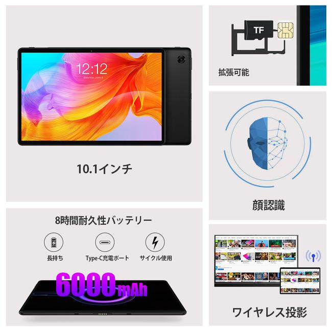 専用キーボードケースを無料で入手！Teclast大人気のコスパの良い4GB+128GBタブレット「M40SE」10月限定セールー開催予定！ 