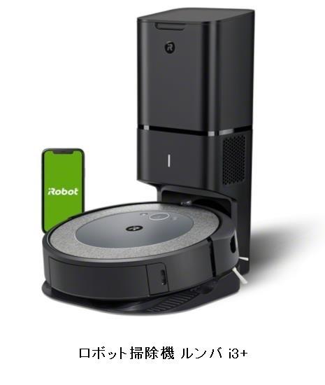 iRobot launches the latest model of the robot vacuum cleaner Roomba. Adopts a fabric-like gray body that blends in with the interior | Web magazine "CreatorZine" for creators working in companies