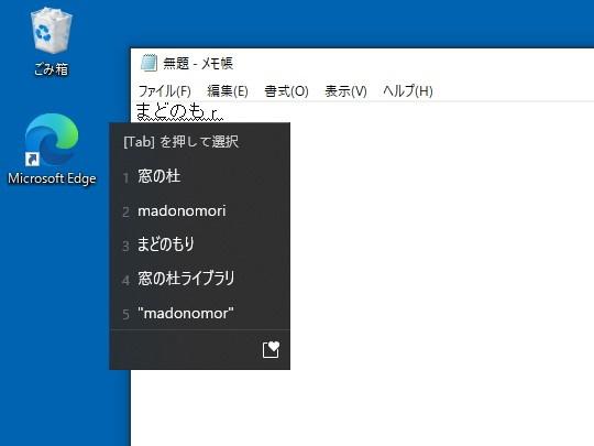 Windows 10 Japanese IME is full of great improvement ~ It is also possible to switch in input mode like Mac