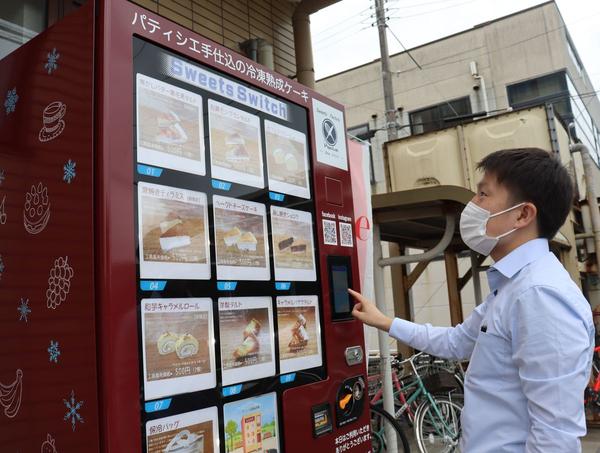 "Cake vending machines" sold out every day Non-face-to-face "pâtissier taste", unmanned sales increasing presence due to COVID-19