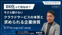 「新世代の覇者「メタバース」」と題して（株）メディアクリエイト 代表取締役 細川 敦氏／上席アナリスト 中西 拓人氏のセミナーを2022年3月31日（木）に開催!! 