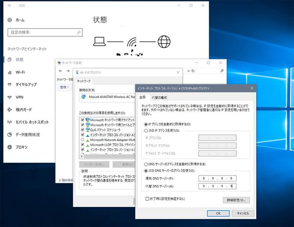 DNSを変えれば、インターネットが速くなるかも！ 