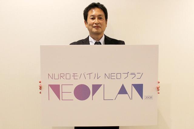 携帯電話サービス「NUROモバイル」の料金プラン「NEOプラン」にて申込不要＆無料で上り通信がカウントフリーになる「あげ放題」を提供開始