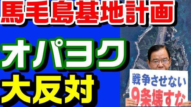 馬毛島に自衛隊基地整備決定　地元の西之表市長、防衛省の説明に「住民置き去り」と不満 