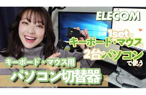 2台のパソコンでキーボード＆マウスを共有！テレワークには切替器が便利 