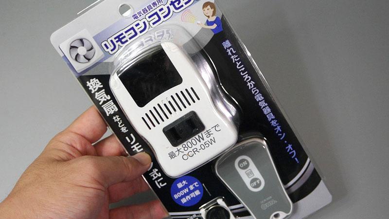 スマートスピーカーであらゆる家電の電源を操作したい　「リモコンプラグ」で実現できるか：山口真弘のスマートスピーカー暮らし（1/2 ページ） 