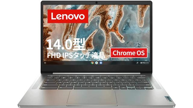 [Special price for readers only] Black Friday price again. Chromebook and Windows PC are even cheaper with a 5,000 yen off coupon