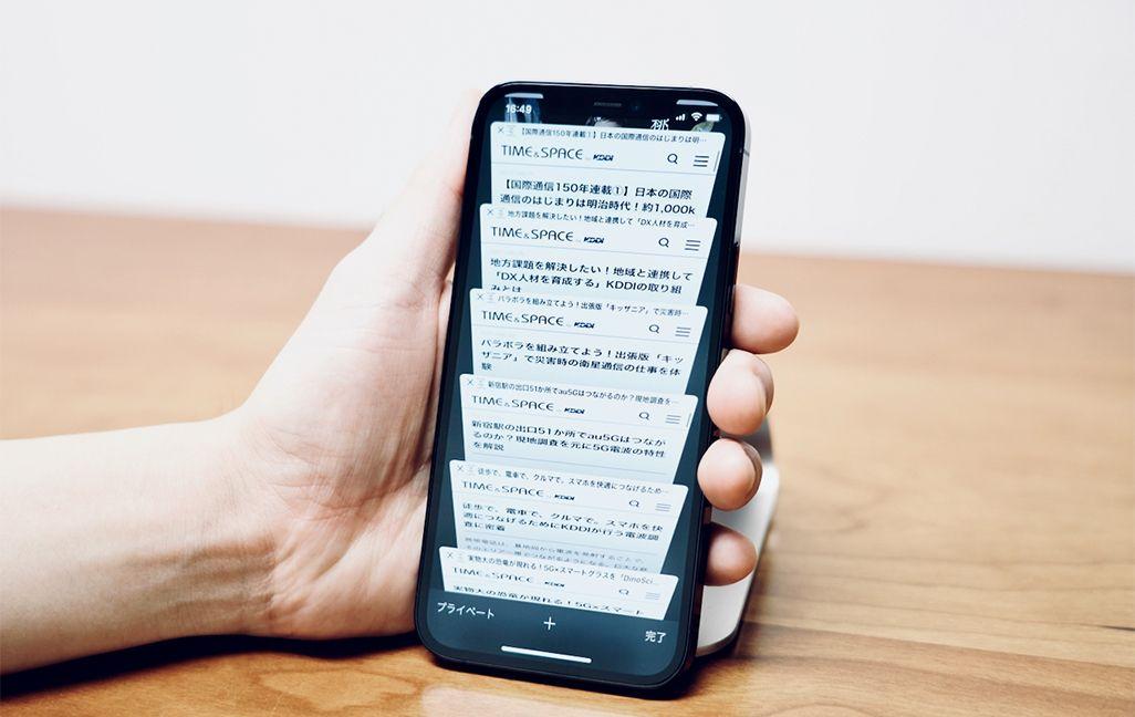 iPhone『Safari』アプリが便利になる小技集2『iOS 14』のタブの入れ替えなど役立つ機能を紹介