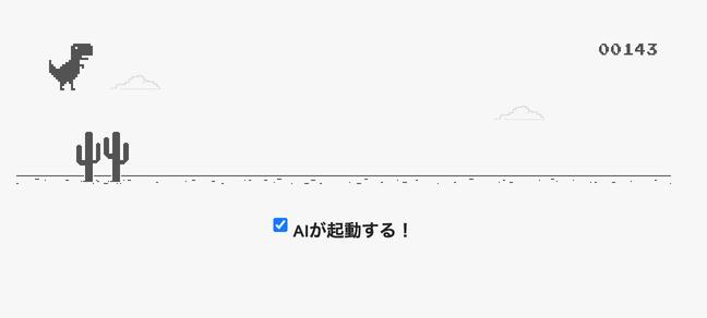 Google Chromeでおなじみの恐竜ゲーム、オンラインでも遊べるって知ってた？ 