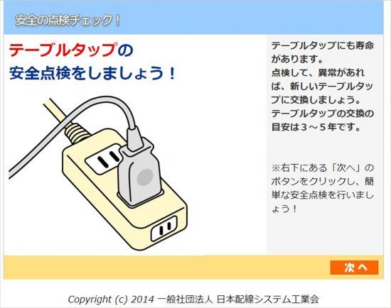 電源タップの寿命は5年？ 10年使用の商品を分解＆テストしてみた