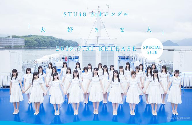 STU48 OFFICIAL WEB SITE