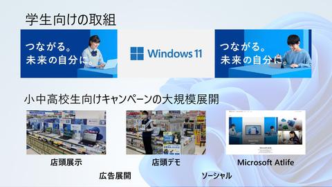 Windows 11搭載PCメーカー各社の年末商戦がいよいよ本格化 