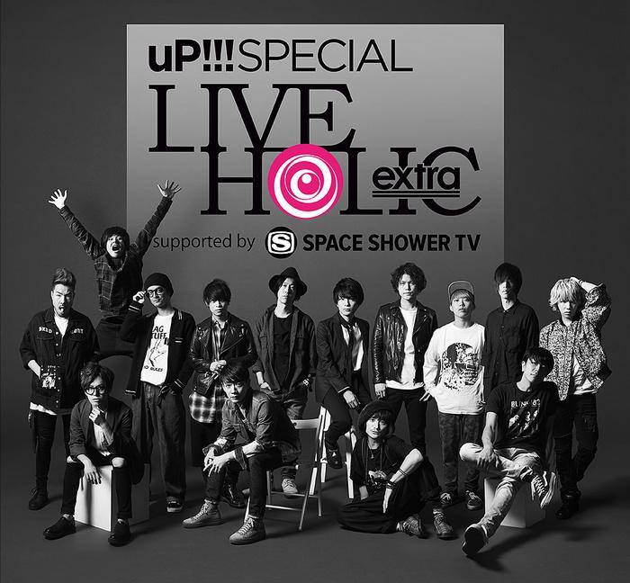 Members of androp, Bruen, Unison, Straightener, and Oral will appear. Live event "LIVE HOLIC extra" Commemorative talk program will be broadcast from 22:00 on 1/13 (Friday)
