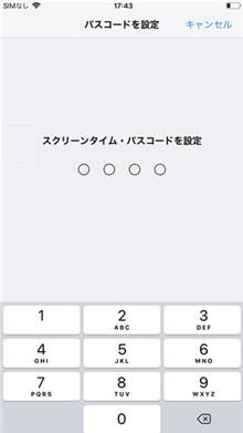 スクリーンタイムパスコードを忘れた｜4つの解決策【AnyUnlock 1.5.1】 